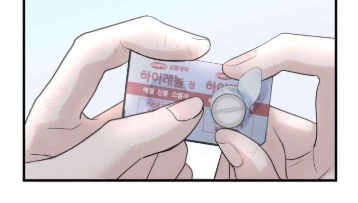 老大的挨打小弟漫画,第31章：刚刚放的5图
