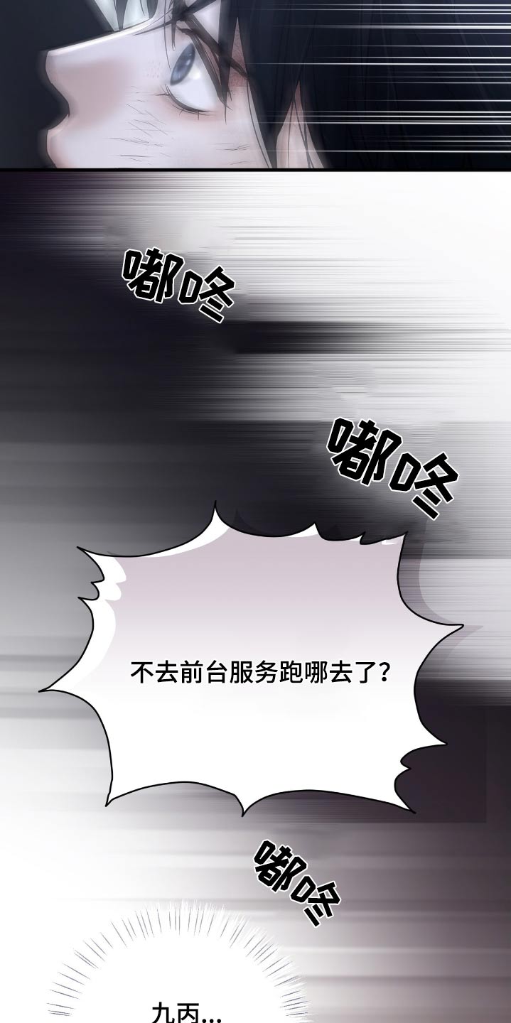 老大的挨打小弟漫画,第30章：难道你们4图