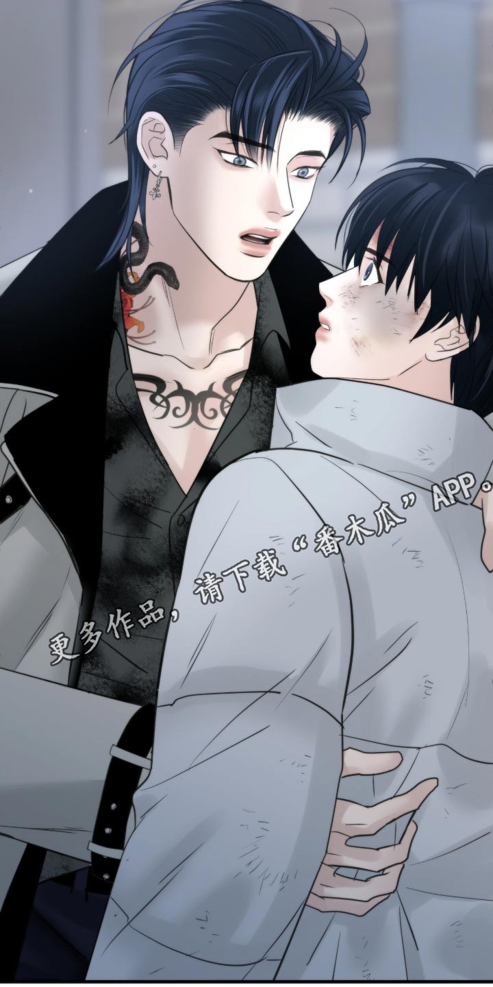 老大的挨打小弟漫画,第28章：让我害怕1图