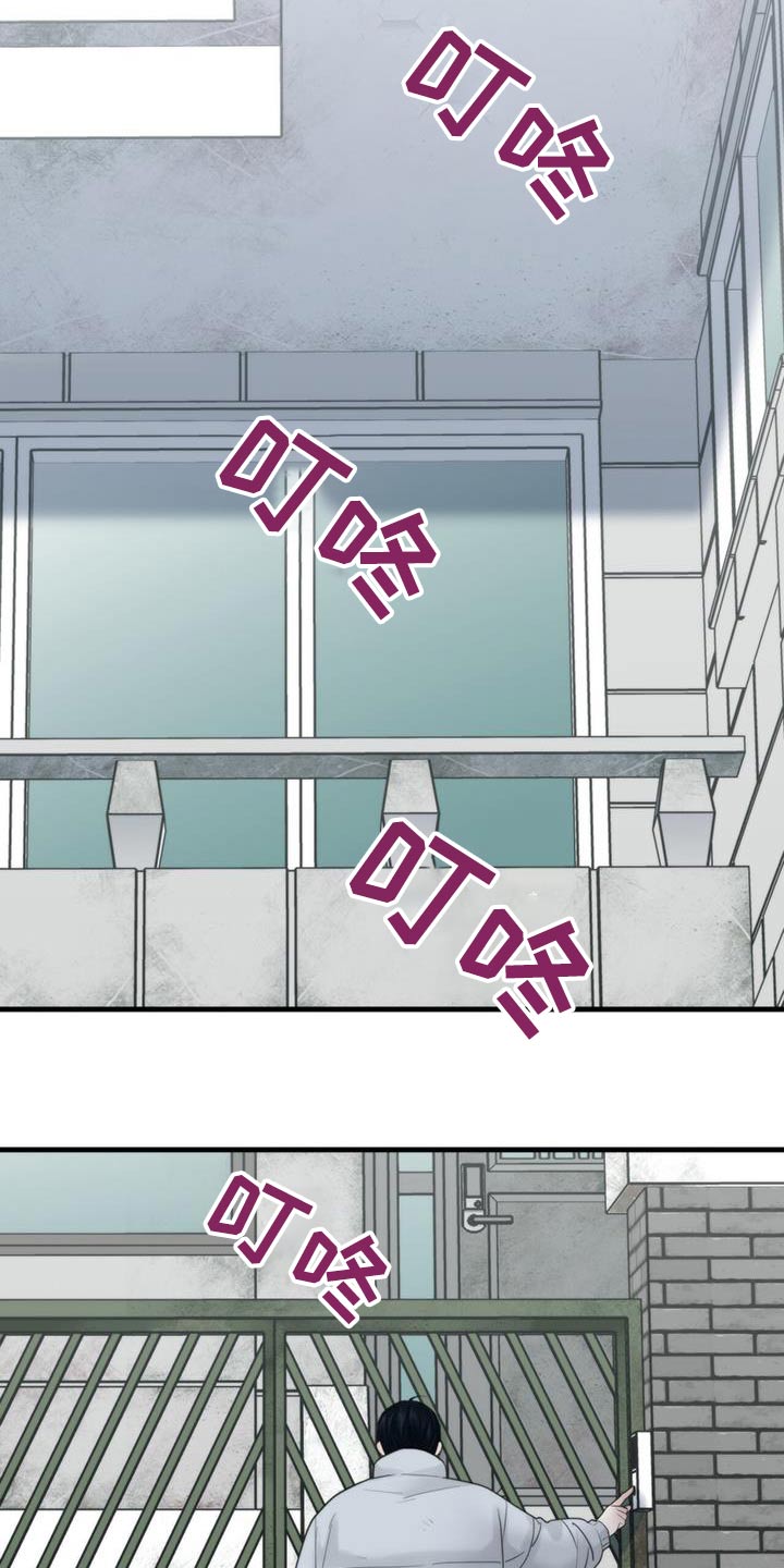 老大的挨打小弟漫画,第25章：还钱4图