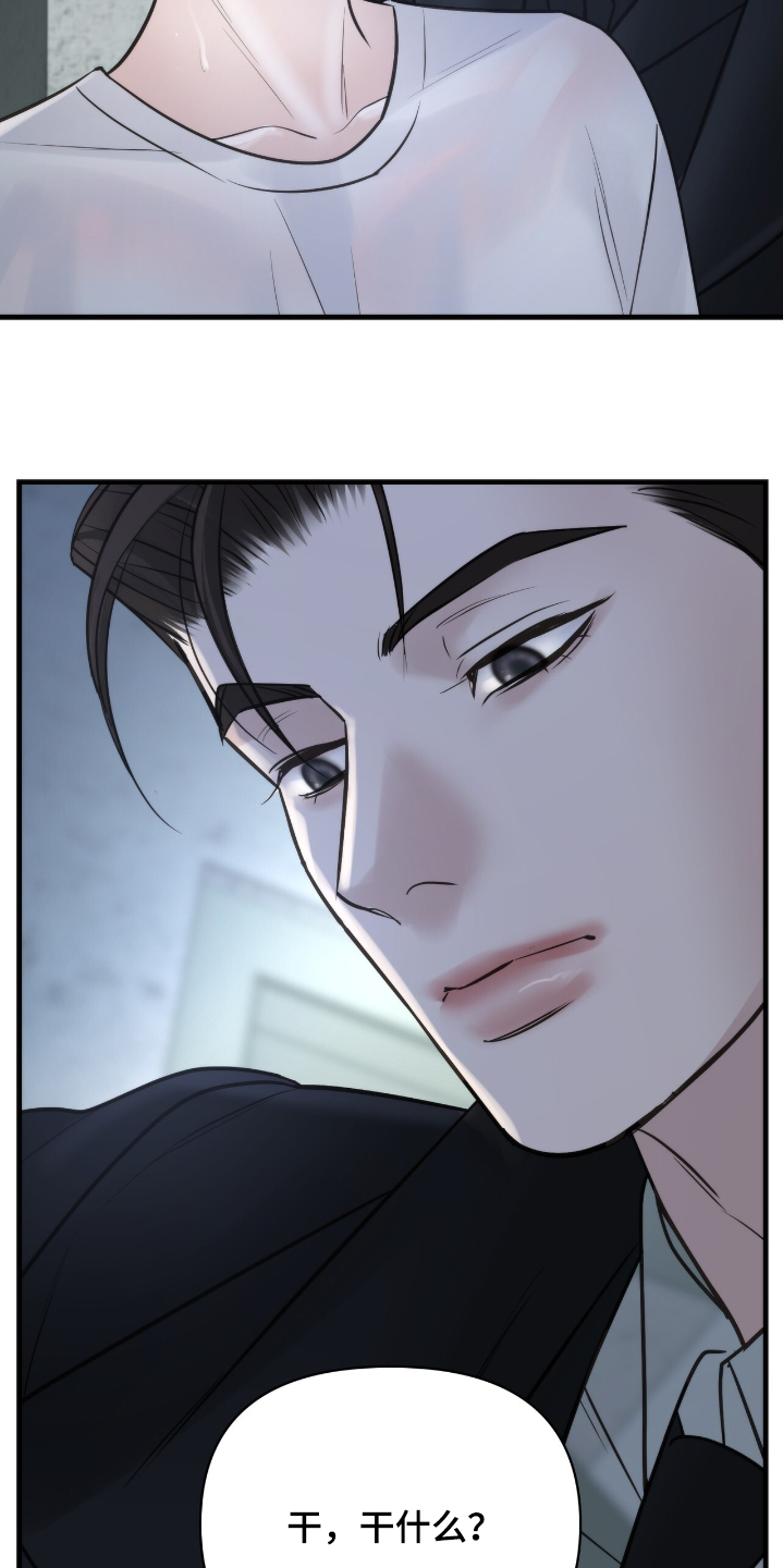 老大的挨打小弟漫画,第39章：在哪里1图