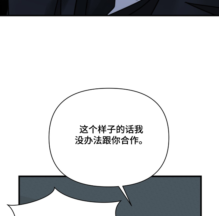 老大的挨打小弟漫画,第39章：在哪里2图