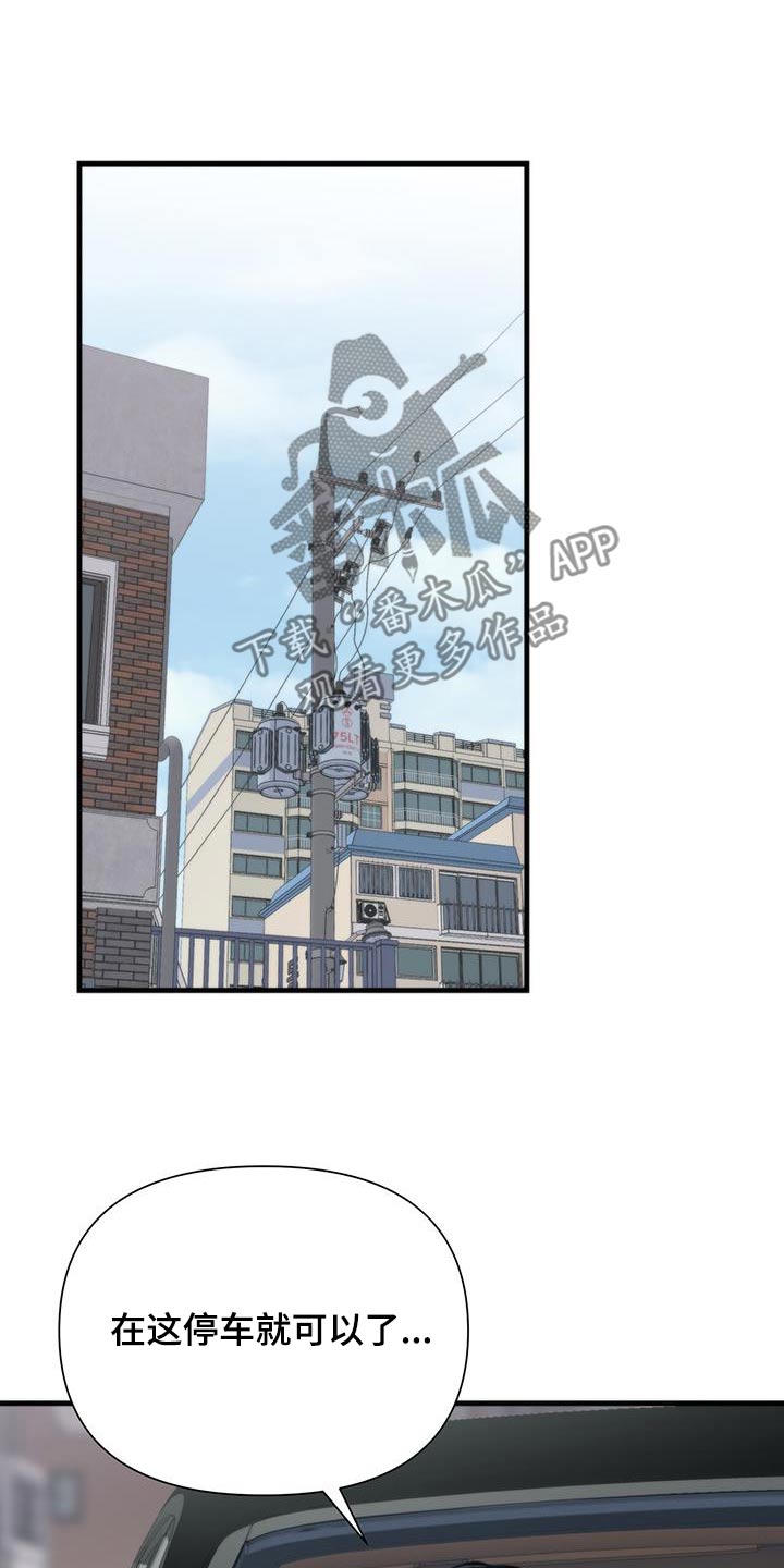 老大的挨打小弟漫画,第25章：还钱3图