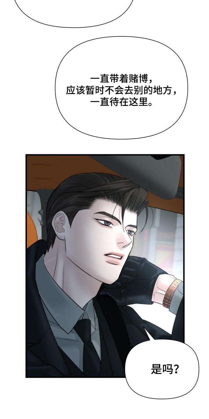 老大的挨打小弟漫画,第24章：我送你4图