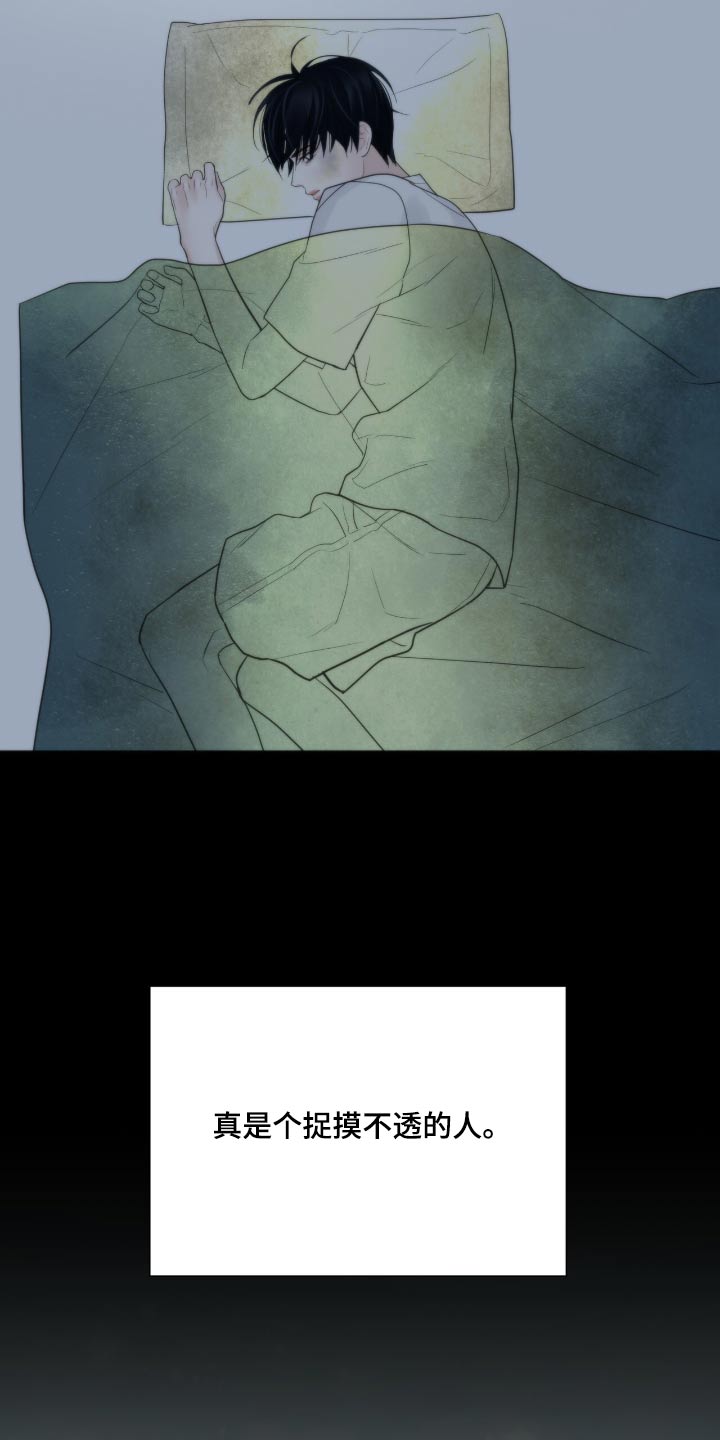 老大的挨打小弟漫画,第33章：他是什么意思1图