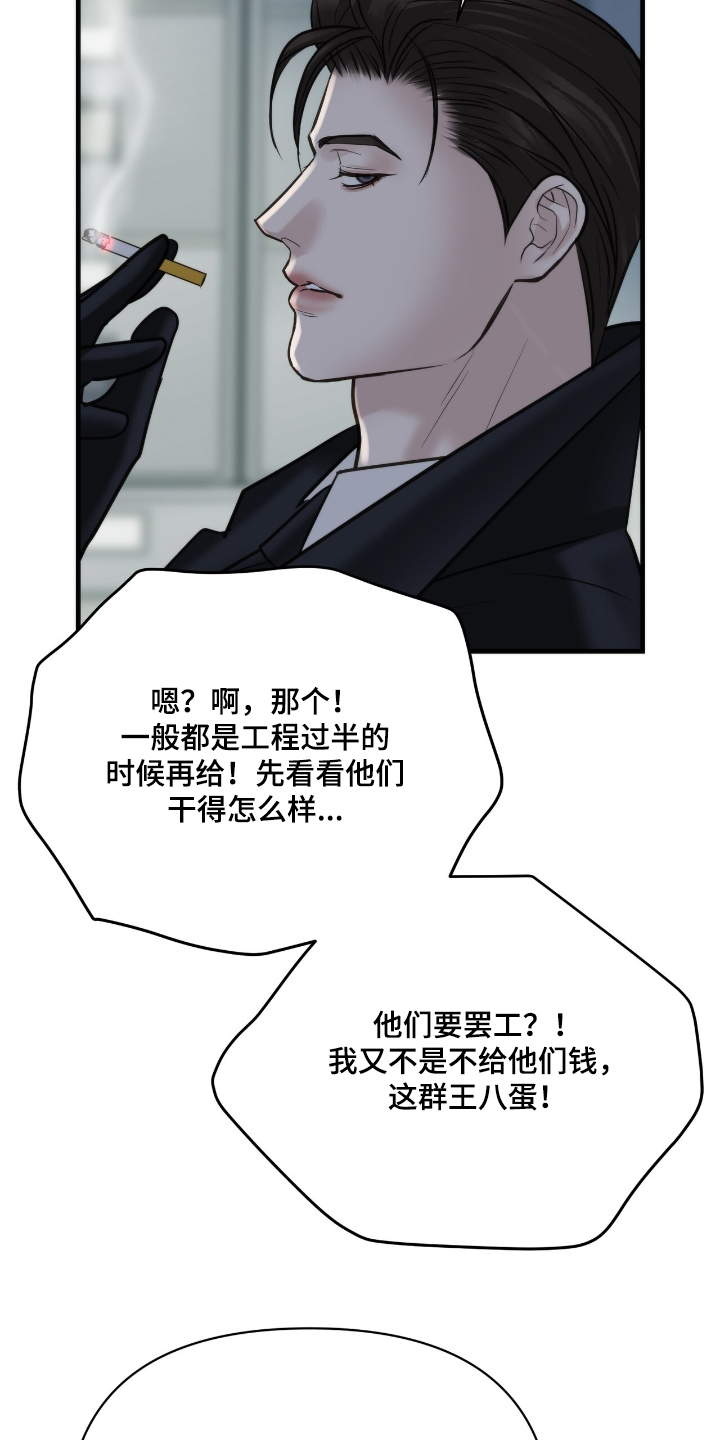 老大的挨打小弟漫画,第39章：在哪里4图