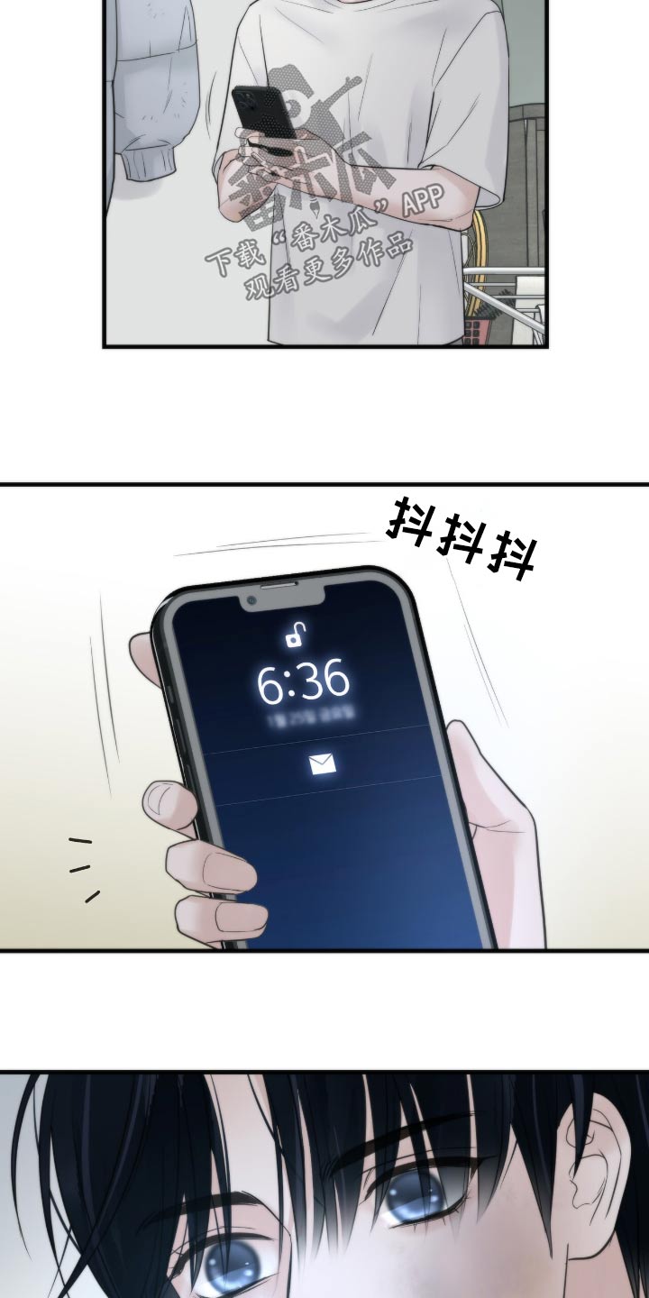 老大的挨打小弟漫画,第32章：宿舍5图
