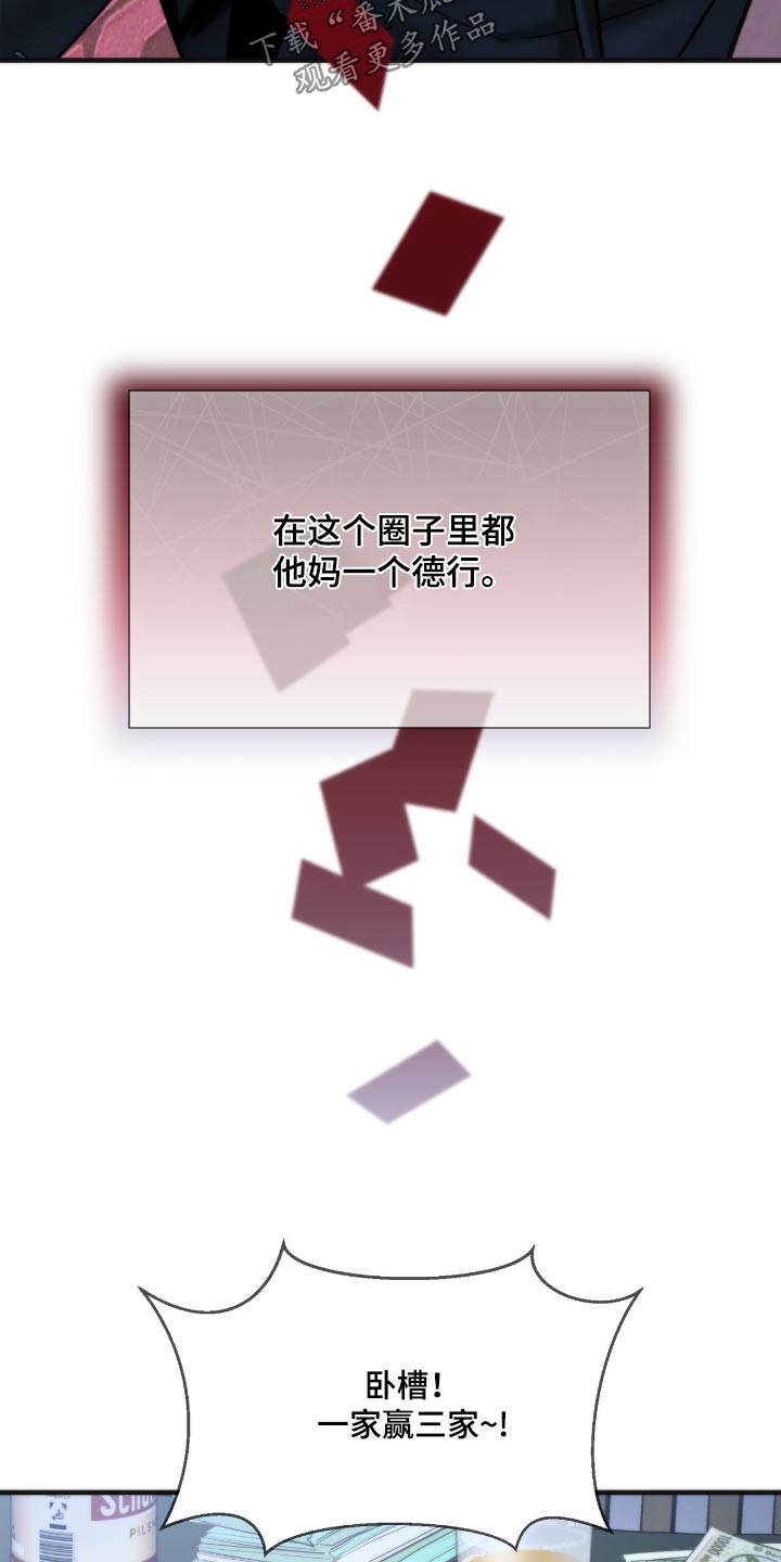 老大的挨打小弟漫画,第35章：一个德行2图