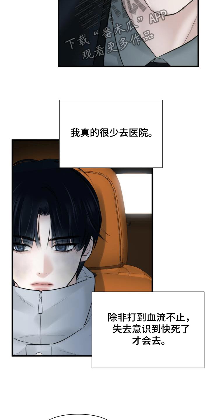 老大的挨打小弟漫画,第25章：还钱1图