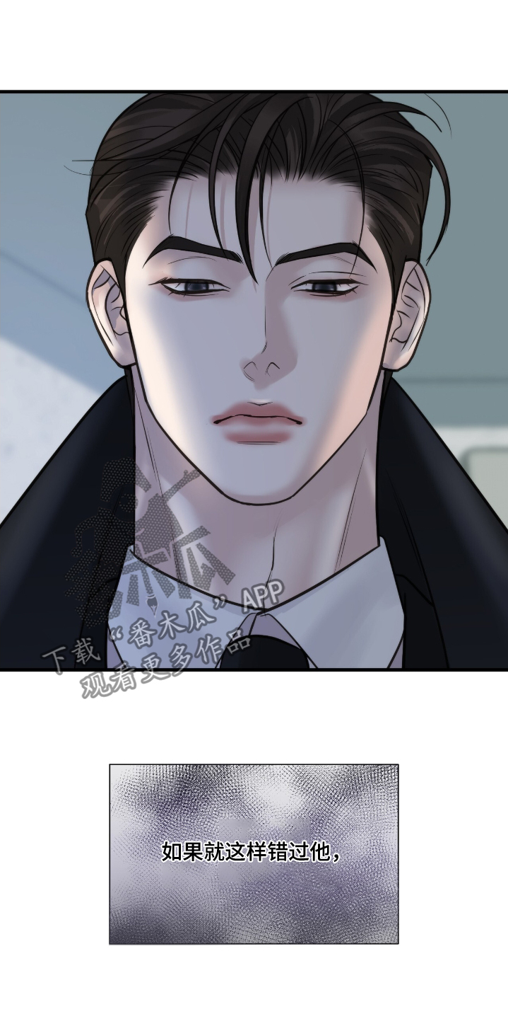 老大的挨打小弟漫画,第37章：证明5图