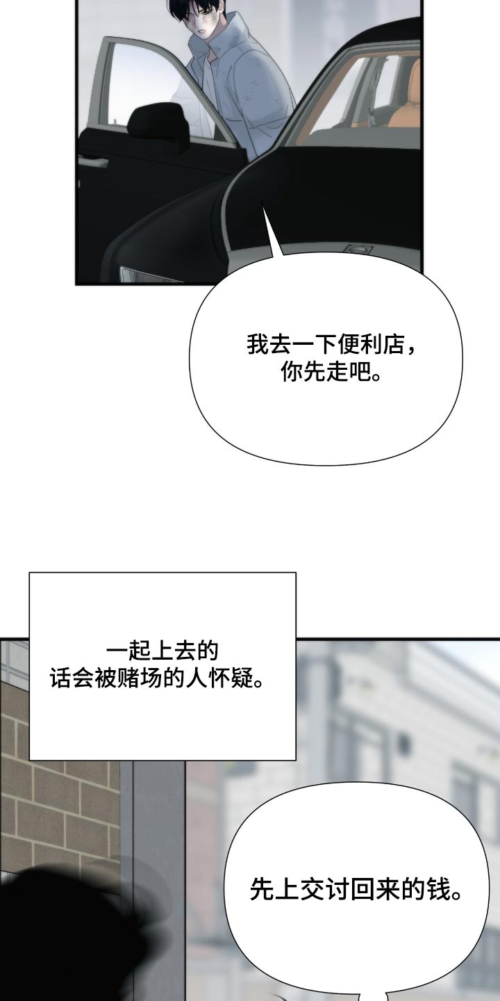 老大的挨打小弟漫画,第28章：让我害怕3图