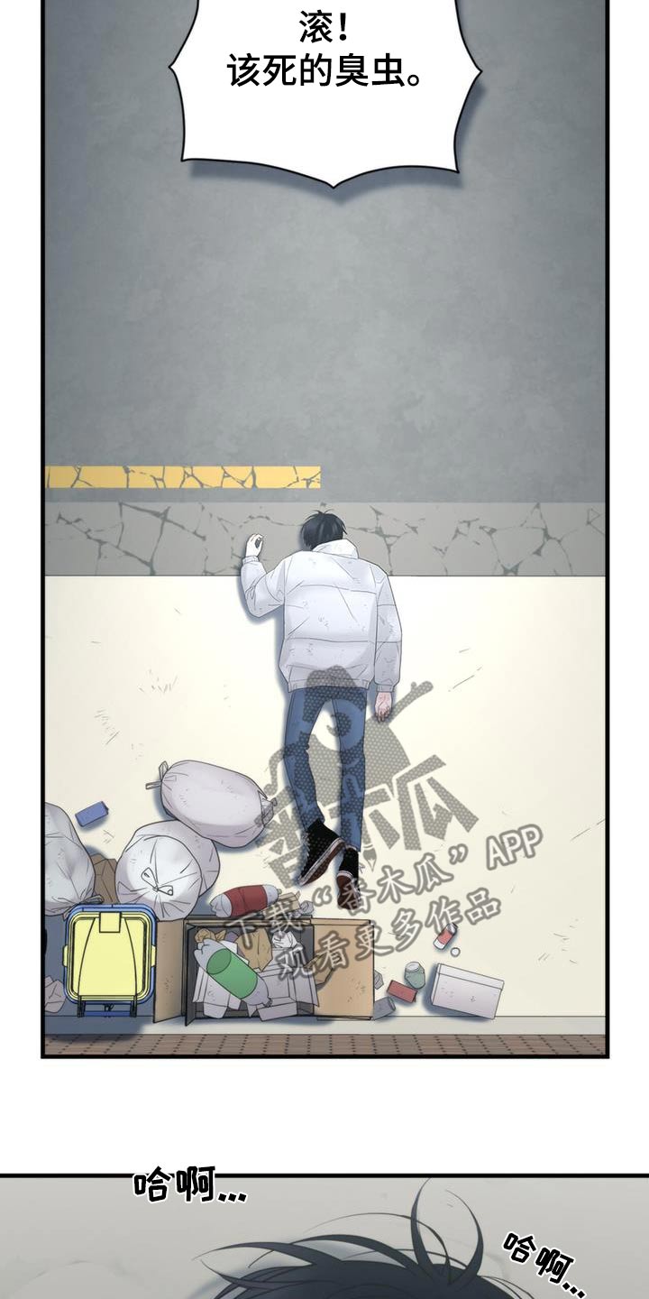 老大的挨打小弟漫画,第26章：殴打5图