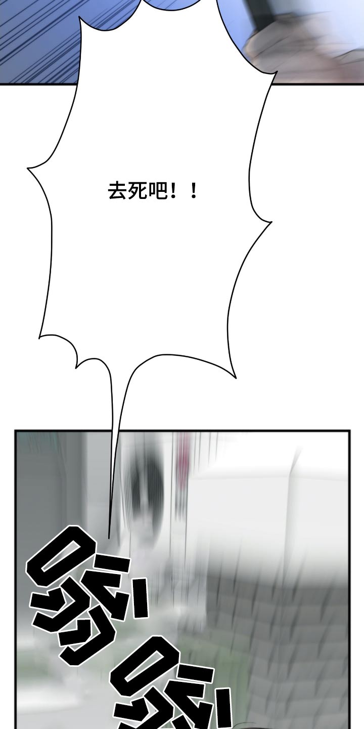老大的挨打小弟漫画,第27章：没脑子的方式1图
