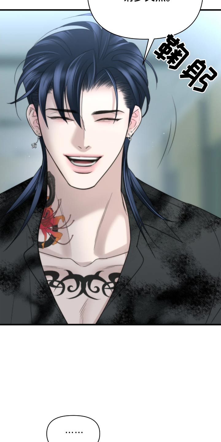 老大的挨打小弟漫画,第29章：新来的人4图