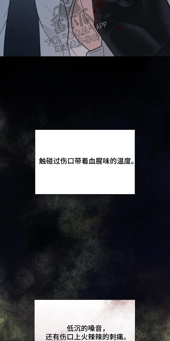 老大的挨打小弟漫画,第28章：让我害怕4图