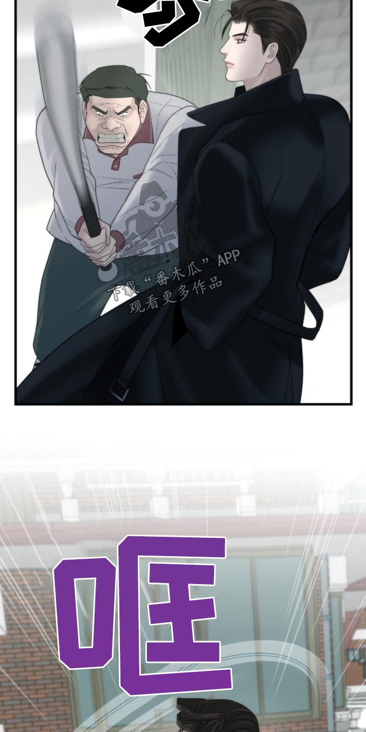 老大的挨打小弟漫画,第27章：没脑子的方式2图