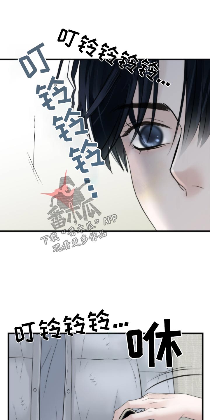 老大的挨打小弟漫画,第32章：宿舍3图