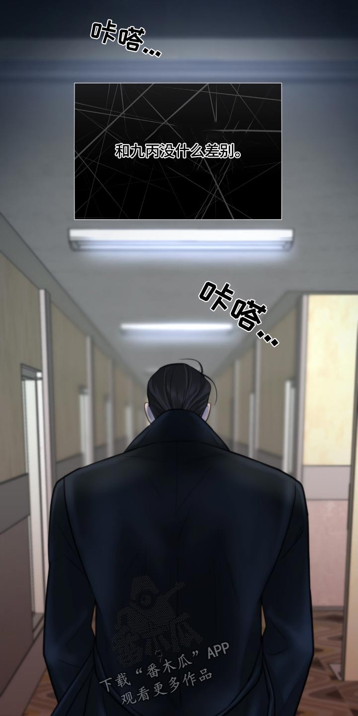 老大的挨打小弟漫画,第35章：一个德行3图