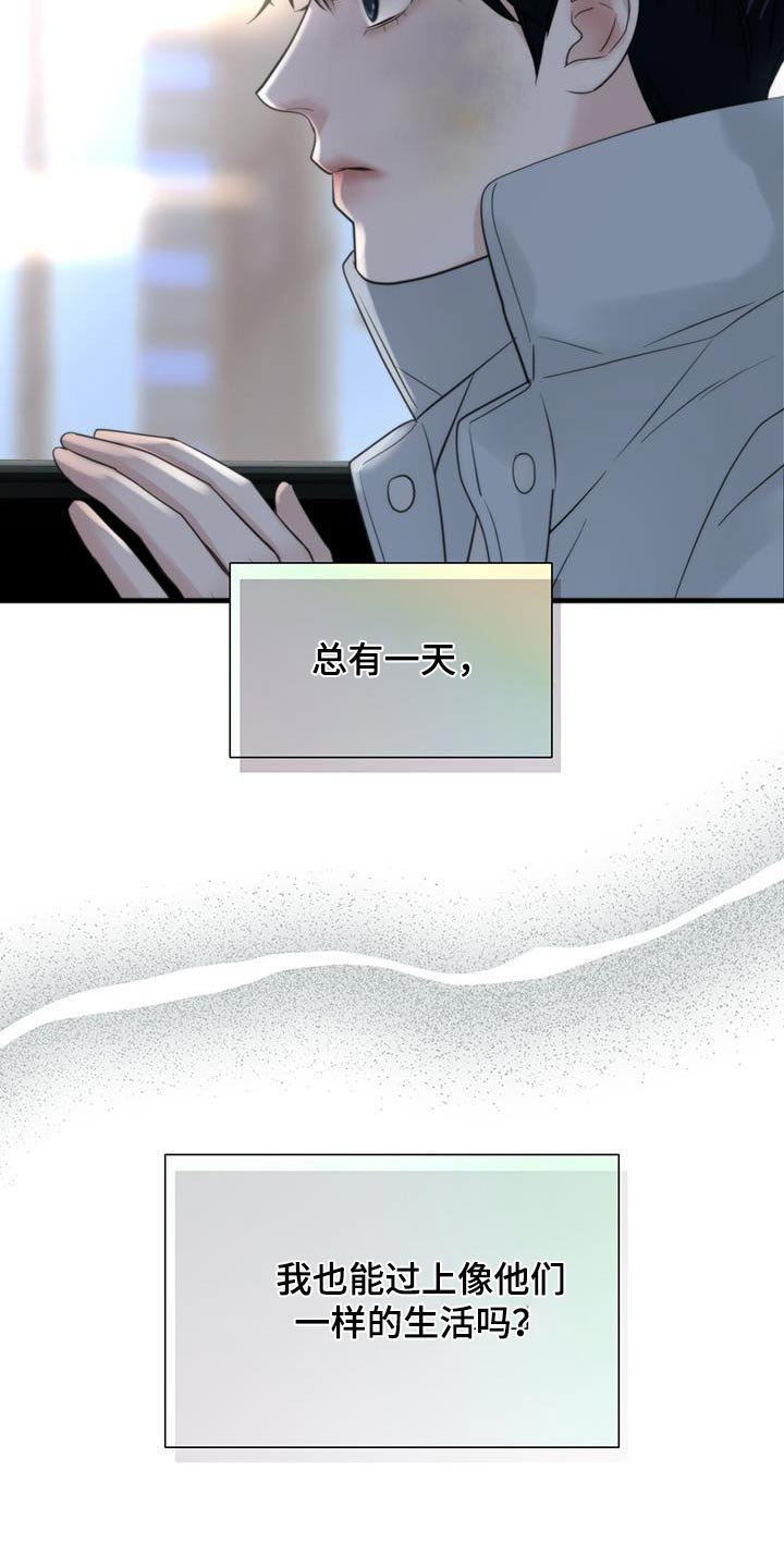 老大的挨打小弟漫画,第25章：还钱2图