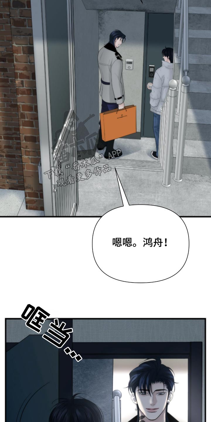 老大的挨打小弟漫画,第31章：刚刚放的3图