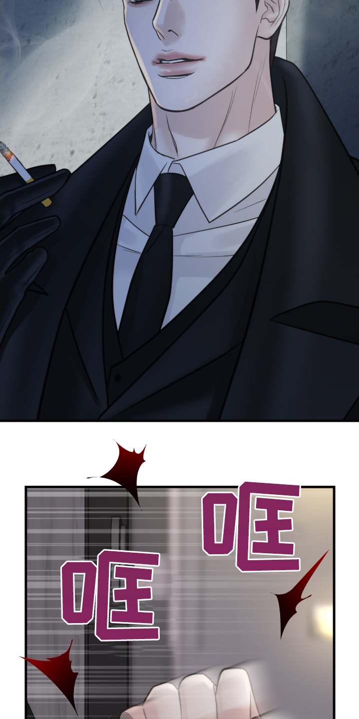 老大的挨打小弟漫画,第38章：找你2图