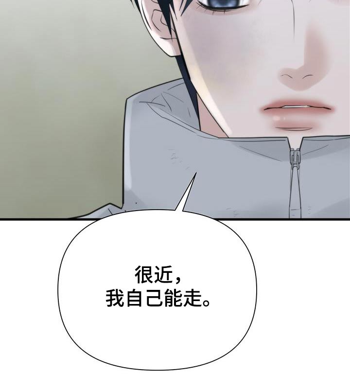 老大的挨打小弟漫画,第24章：我送你1图