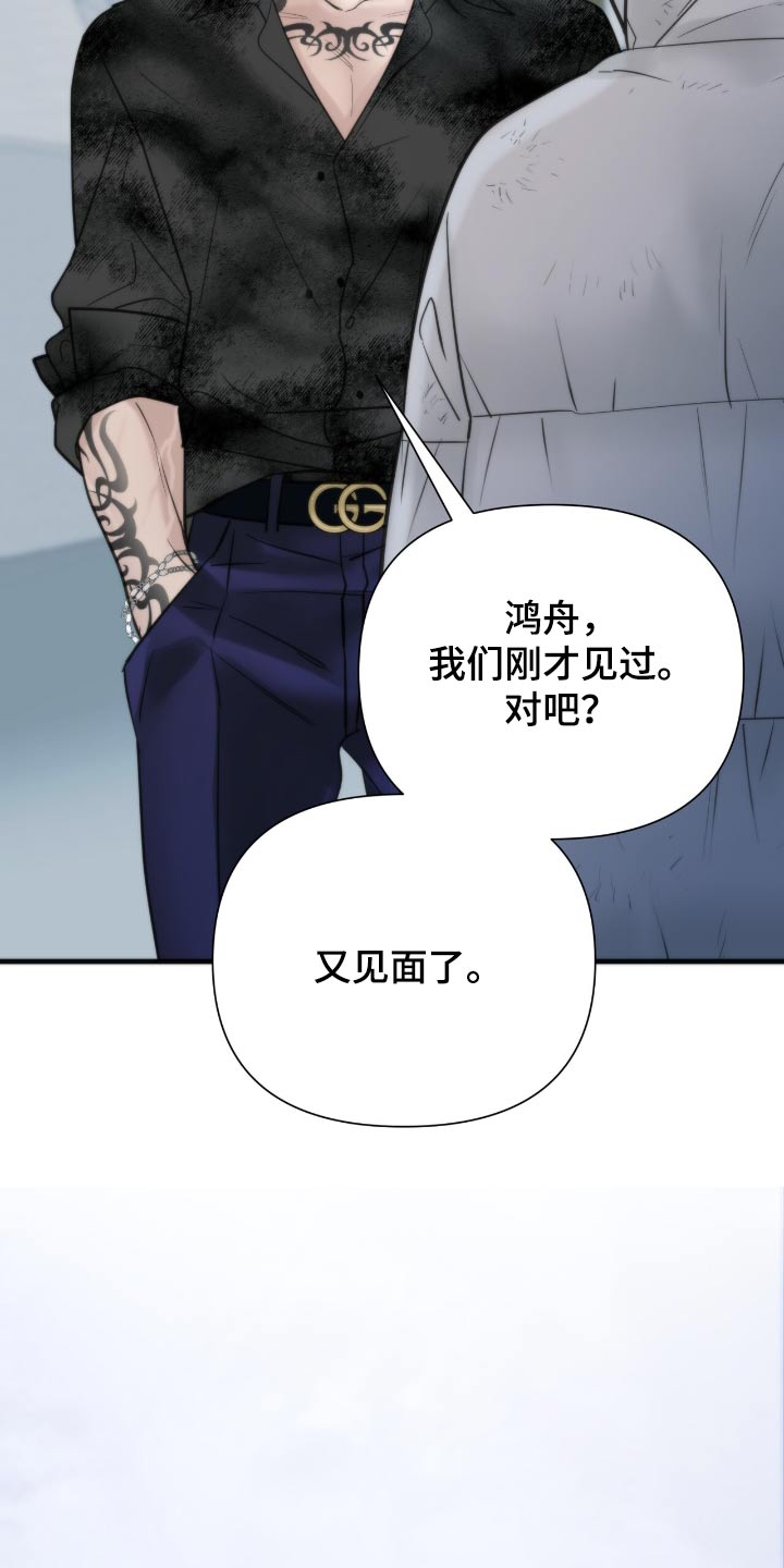 老大的挨打小弟漫画,第31章：刚刚放的4图
