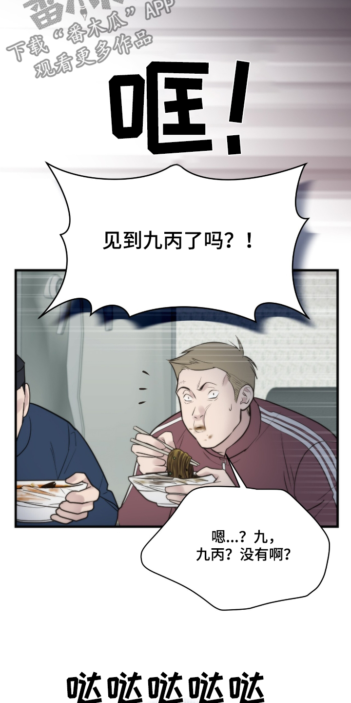 老大的挨打小弟漫画,第37章：证明3图
