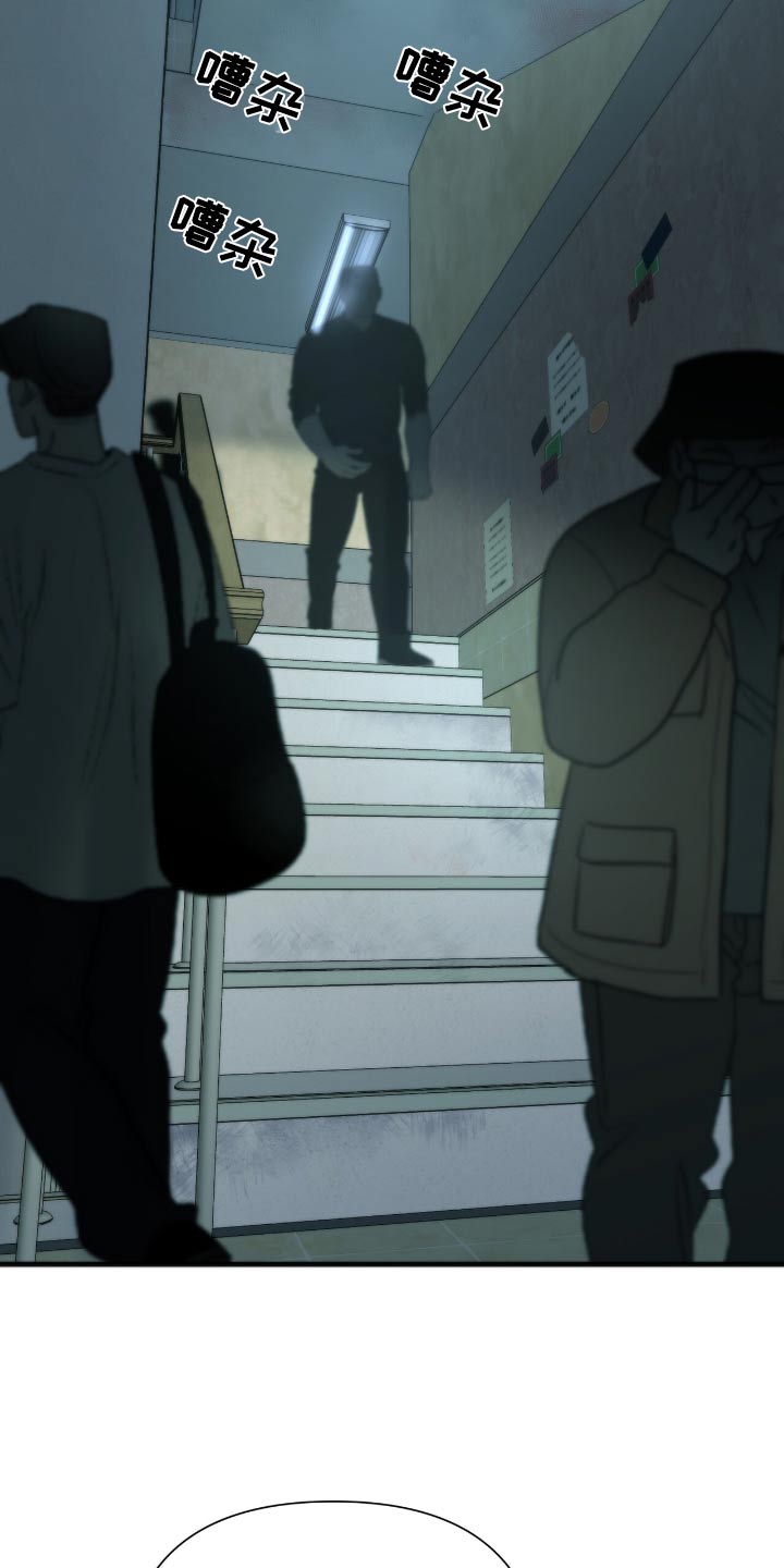 老大的挨打小弟漫画,第33章：他是什么意思5图