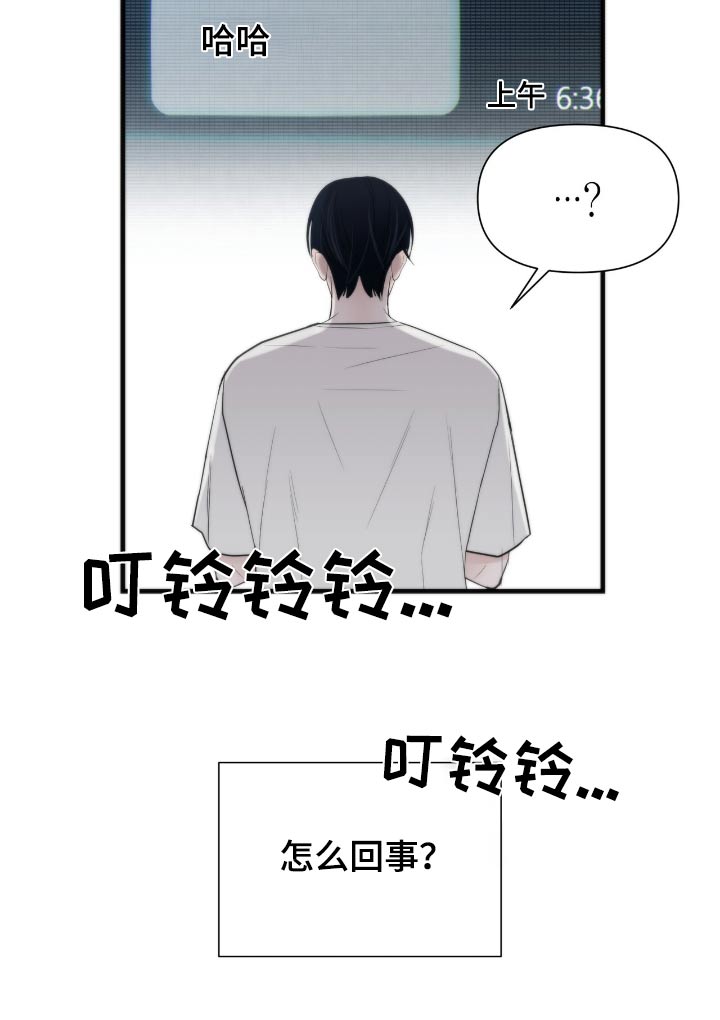 老大的挨打小弟漫画,第32章：宿舍2图