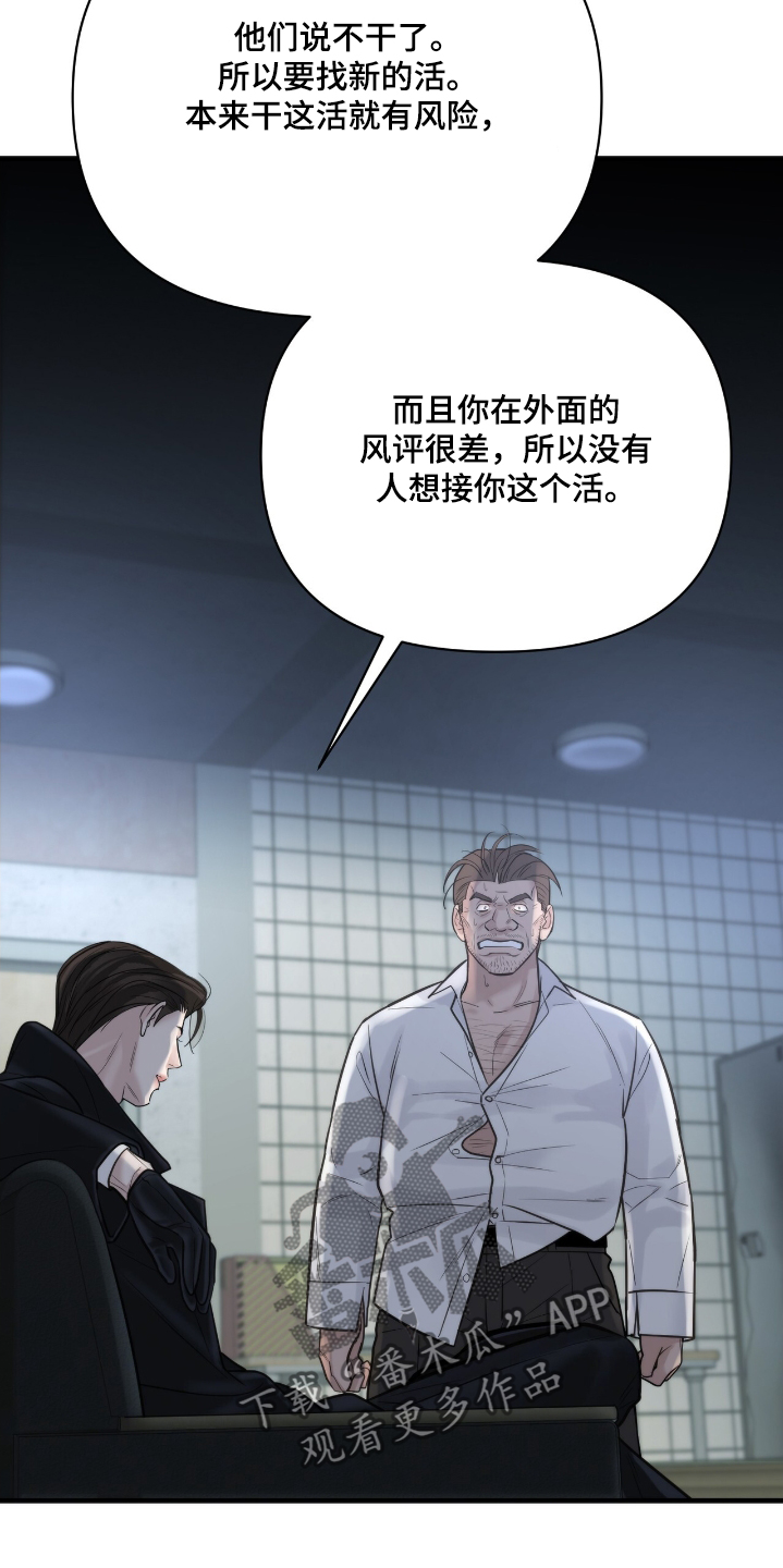 老大的挨打小弟漫画,第39章：在哪里5图