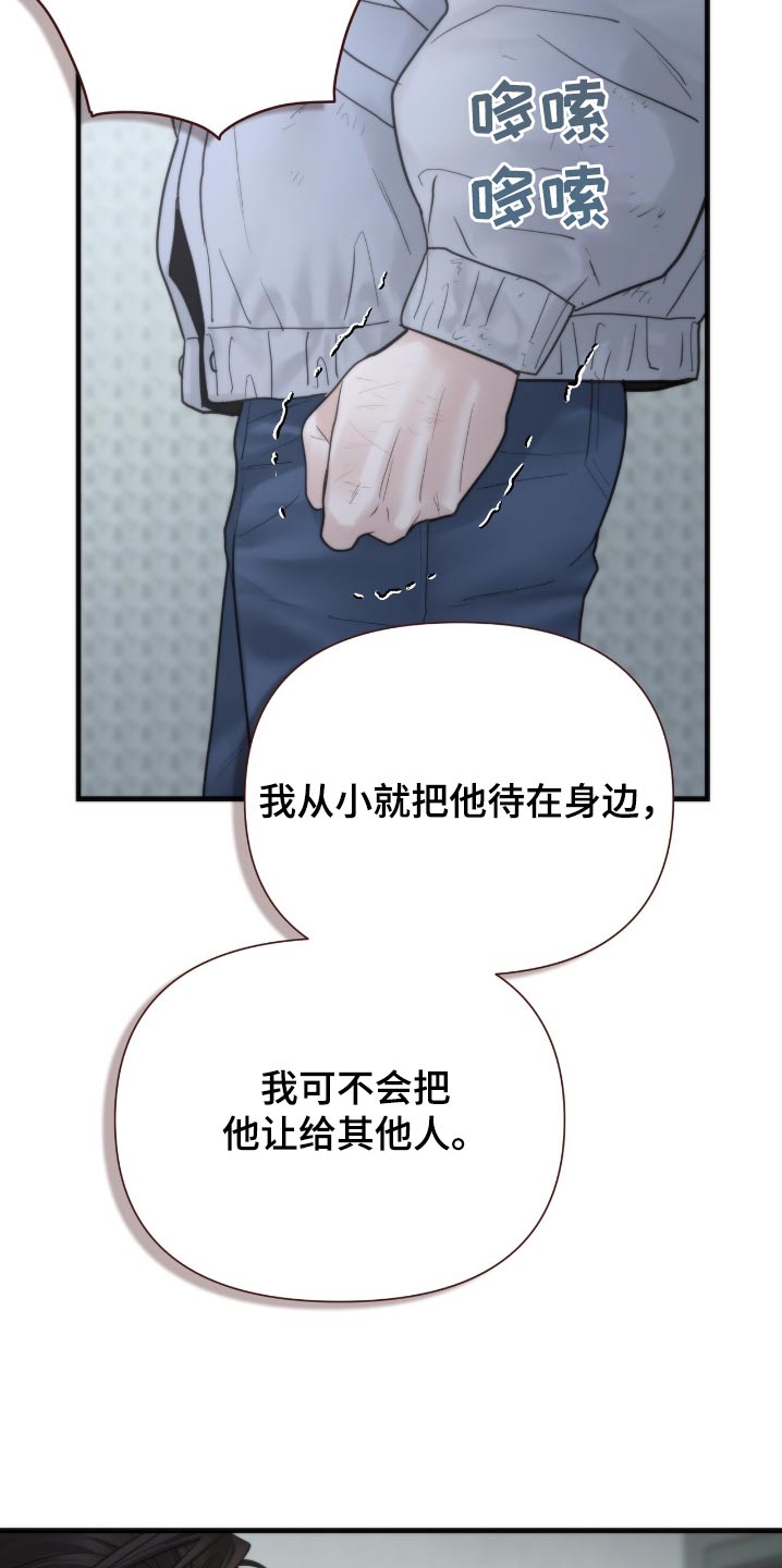 老大的挨打小弟漫画,第30章：难道你们1图