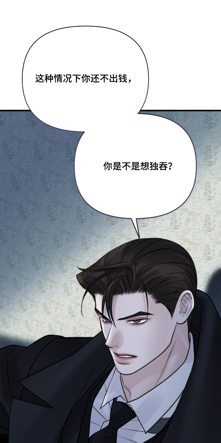 老大的挨打小弟漫画,第39章：在哪里1图