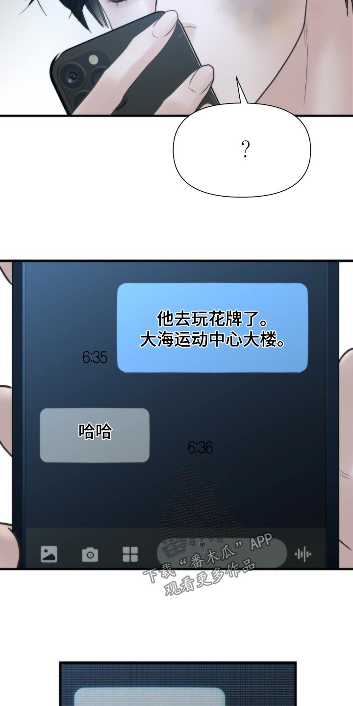 老大的挨打小弟漫画,第32章：宿舍1图