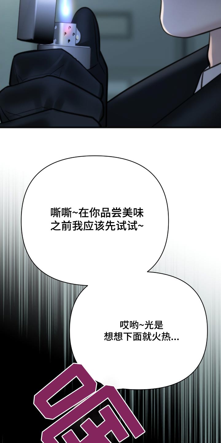 老大的挨打小弟漫画,第34章：偷听5图