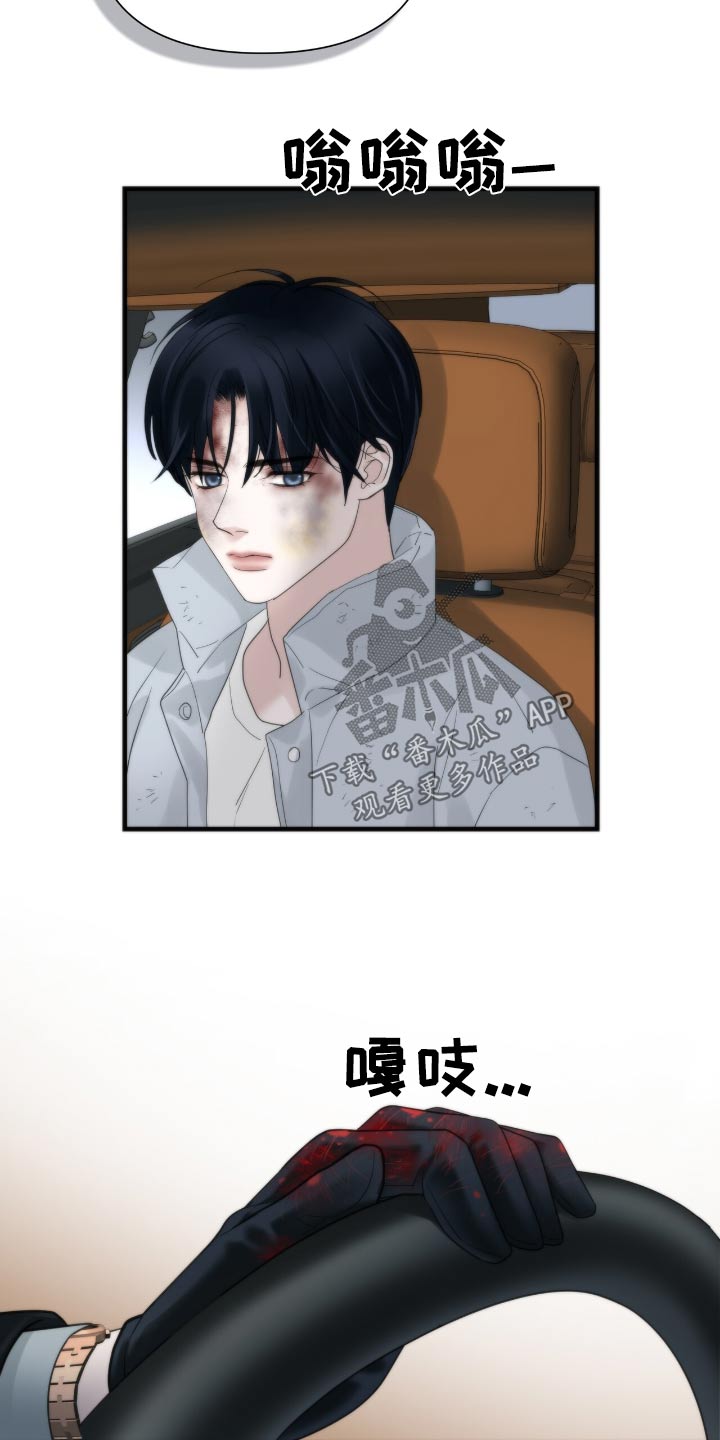 老大的挨打小弟漫画,第28章：让我害怕4图