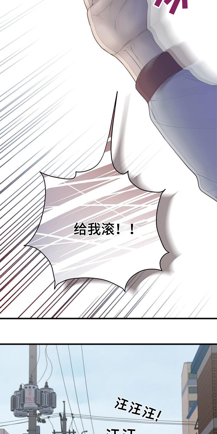 老大的挨打小弟漫画,第26章：殴打4图