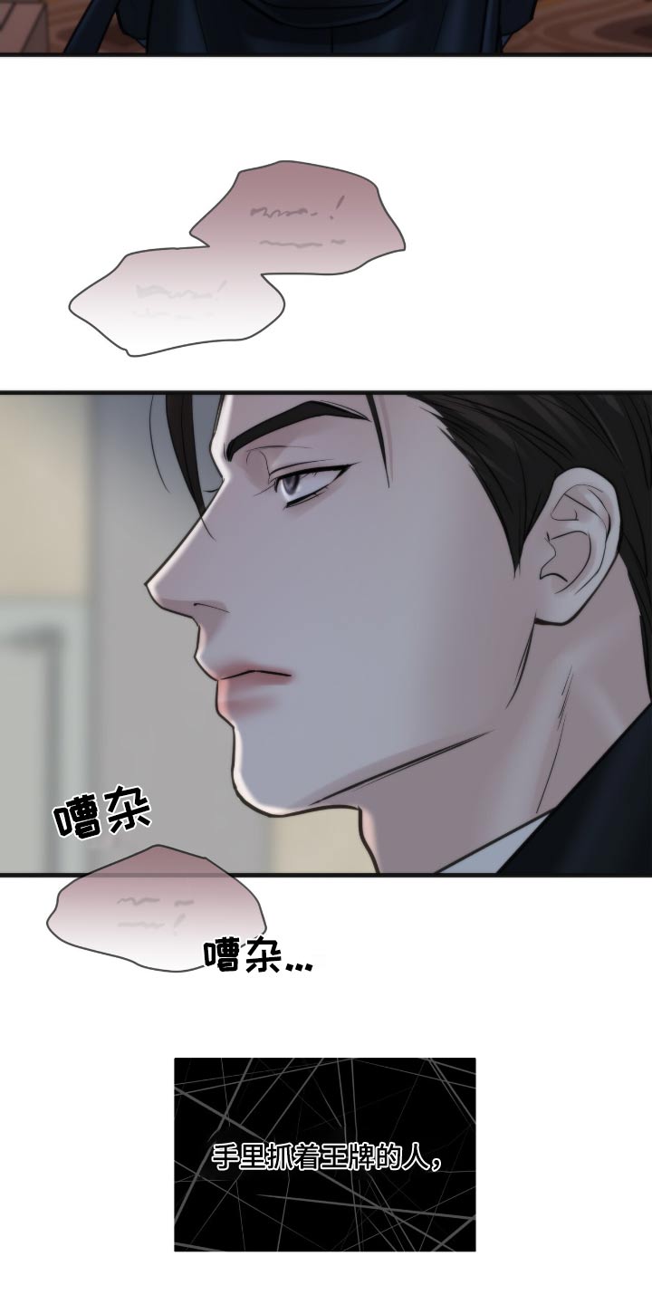 老大的挨打小弟漫画,第35章：一个德行4图