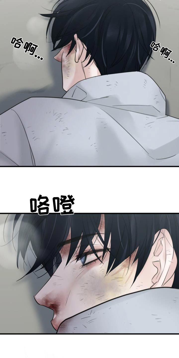 老大的挨打小弟漫画,第26章：殴打1图