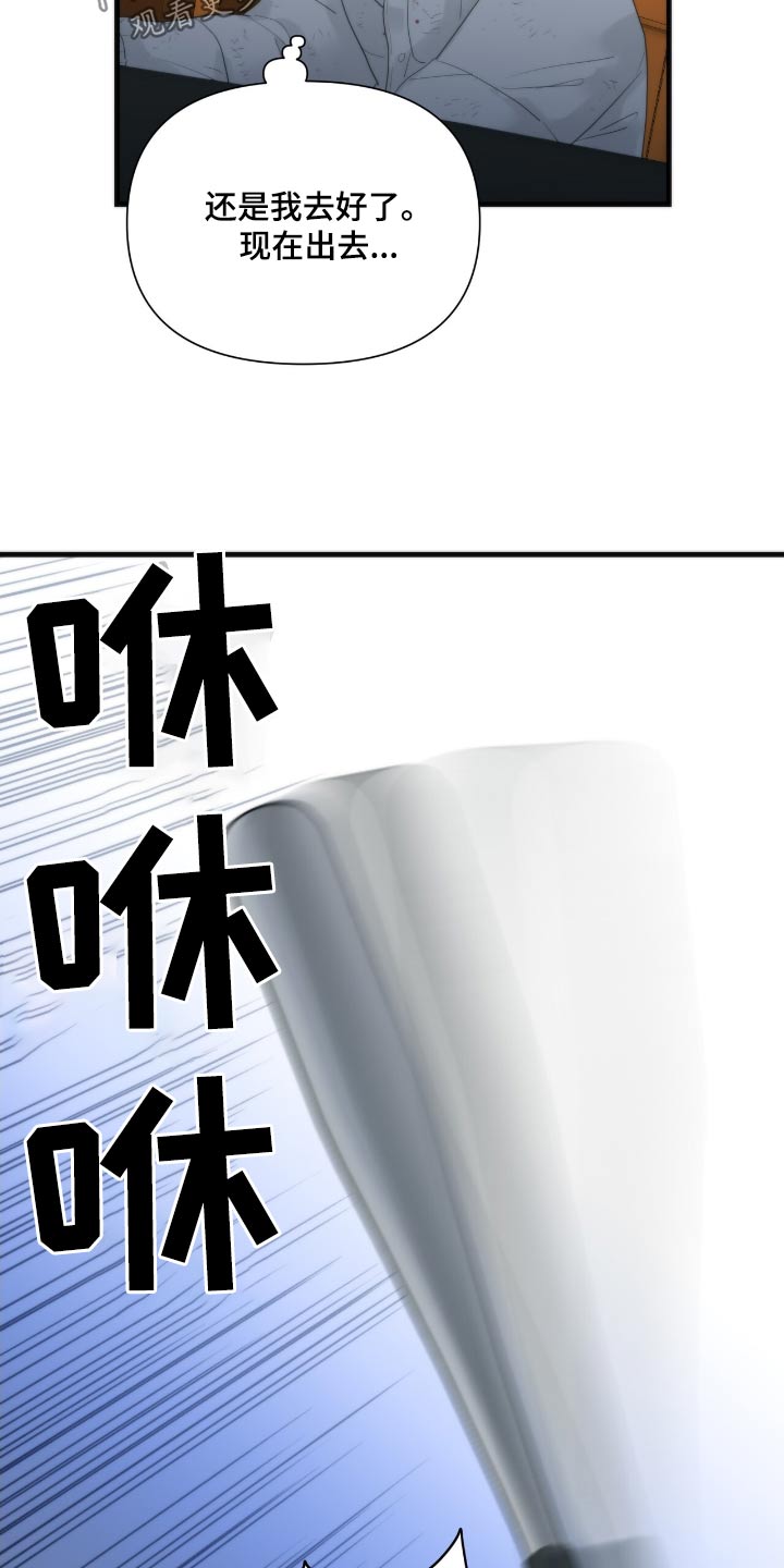 老大的挨打小弟漫画,第27章：没脑子的方式5图
