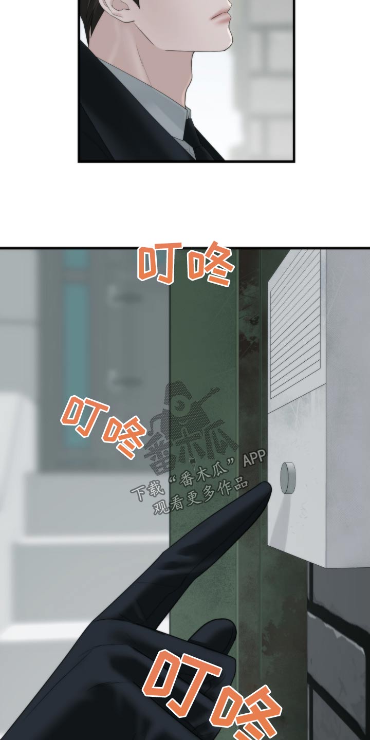 老大的挨打小弟漫画,第27章：没脑子的方式5图