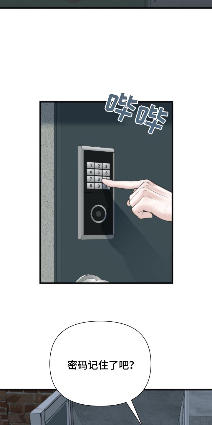 老大的挨打小弟漫画,第31章：刚刚放的2图
