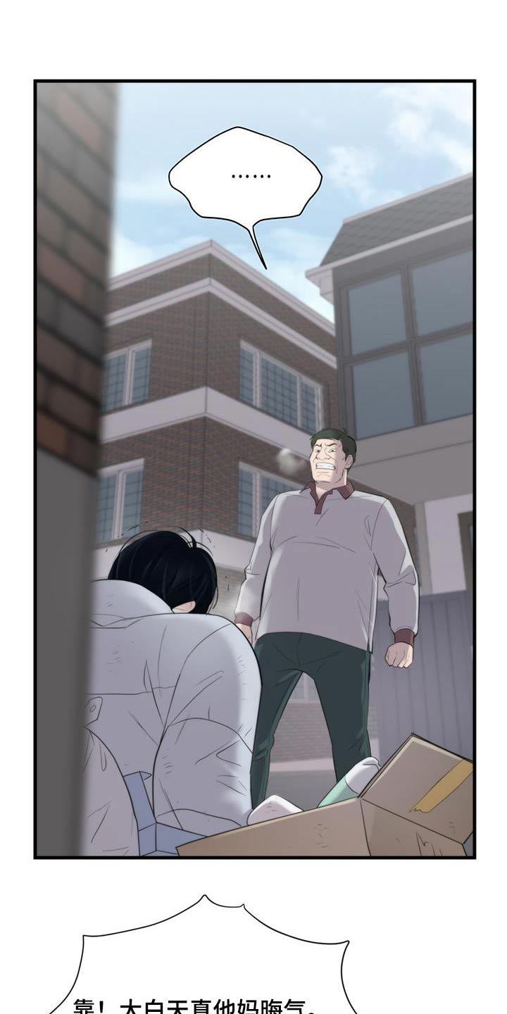 老大的挨打小弟漫画,第26章：殴打2图