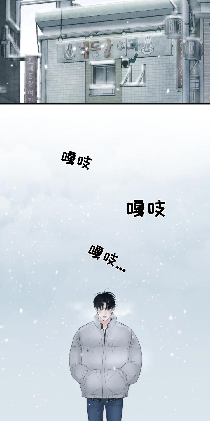 老大的挨打小弟漫画,第33章：他是什么意思3图