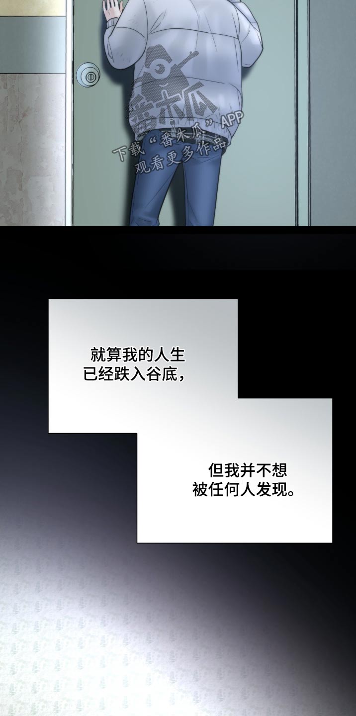 老大的挨打小弟漫画,第34章：偷听4图