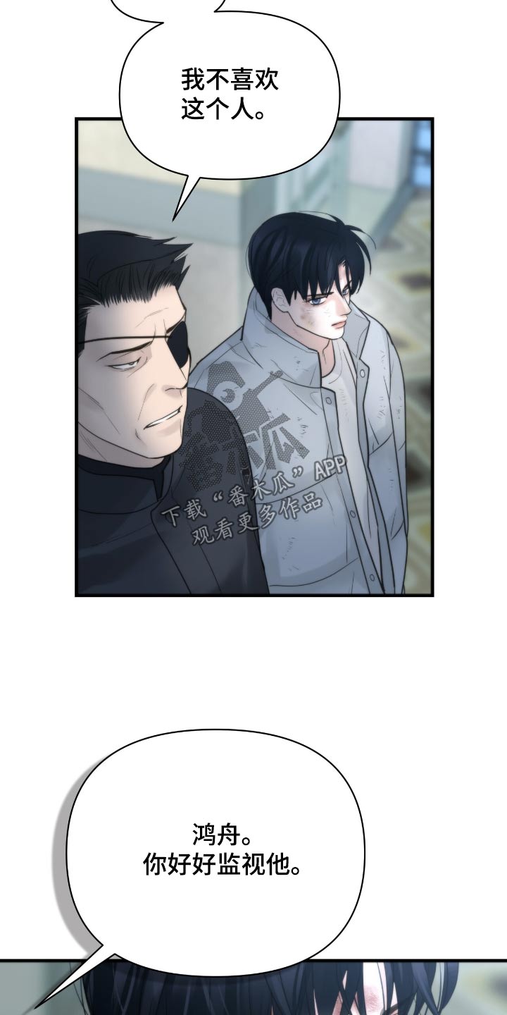 老大的挨打小弟漫画,第29章：新来的人5图