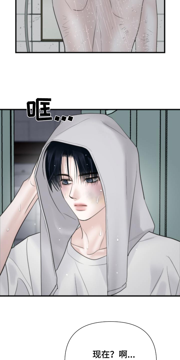 老大的挨打小弟漫画,第32章：宿舍4图