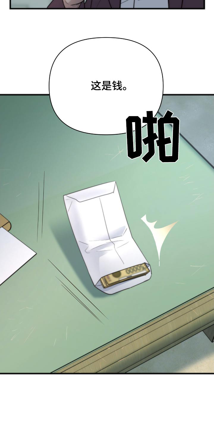 老大的挨打小弟漫画,第34章：偷听4图