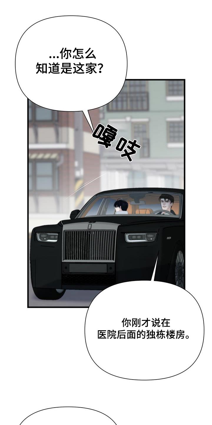 老大的挨打小弟漫画,第25章：还钱1图