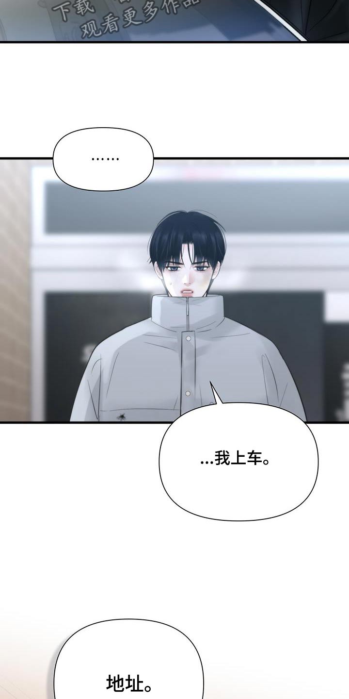 老大的挨打小弟漫画,第24章：我送你5图